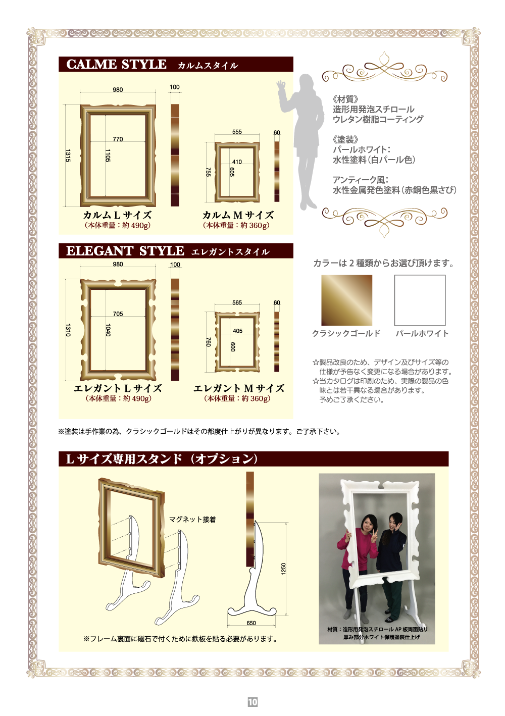 アウェイフレーム10P目