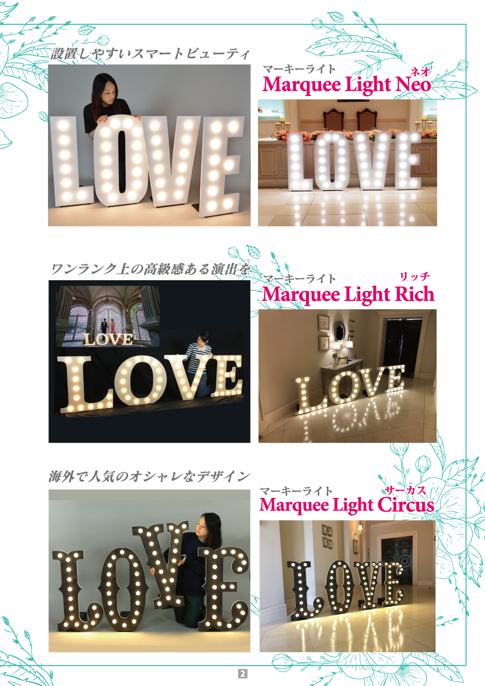 マーキーシリーズ2P