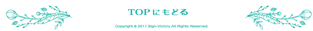 sign victory presents