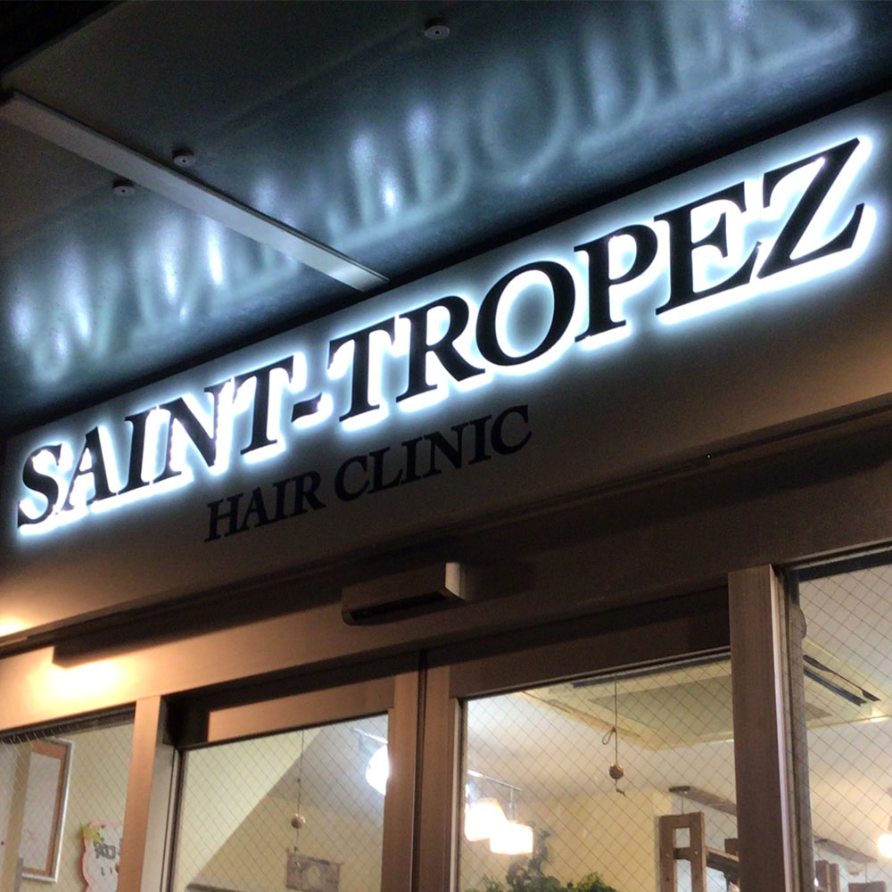 サントロペ・ヘアクリニック様 ダイアモンドバック設置事例02