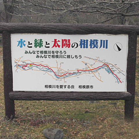 相模川 地図 アルミ複合板 プレート看板 01