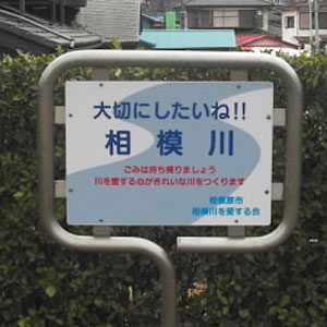 ステンレス ポール 案内 アルミ複合板看板 プレート看板 03