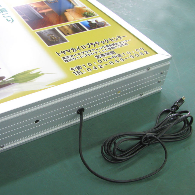 カイロプラテック LED内照式アルミフレーム壁面看板 Vライト 02