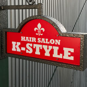 アイアン風袖看板 店舗用 ダヴィンチ アーチスタイル アイキャッチ