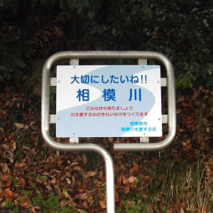 ステンレス ポール 案内 アルミ複合板看板 プレート看板 06