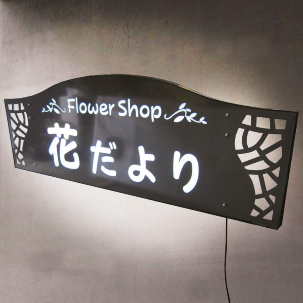 フラワーショップ 店舗用 LED看板 シンプルサイン ルミネス 02