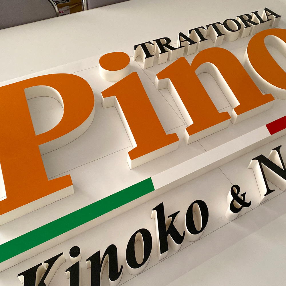 カルプ文字 トラットリア Pino様 TRATTORIA Kinoko&Nameko 02