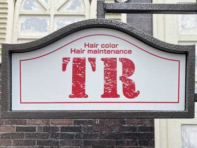 美容室 美容院 ヘアサロン 立体造形 袖看板 アドフォーム ダヴィンチ 06