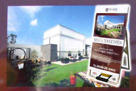 A型看板 立て看板 スタンド看板 オリジナルデザイン THE HOUSE NAGOYA様 レストランオープン案内 ランチ 06