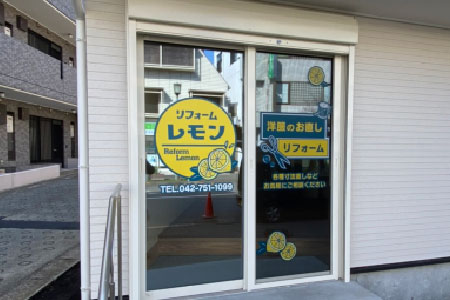 特注 インクジェット塩ビシート 切り文字 カッティングシート 装飾用ガラスサイン ウィンドウ装飾 ウィンドウサイン リフォームレモン様 洋服のお直し 洋服のリフォーム 03