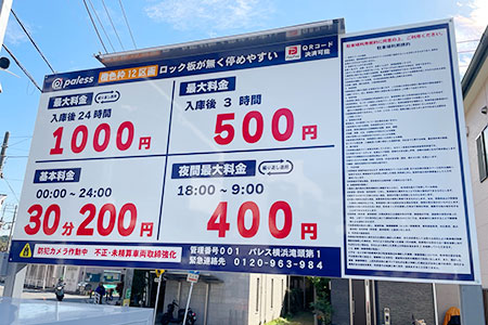 アルミ複合版看板 プレート看板 案内看板 駐車場看板 パーキング看板 パレス横浜滝頭第1 05