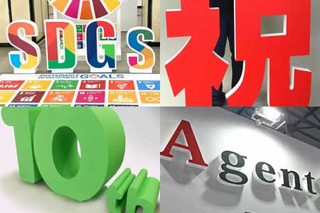 発泡スチロール文字 イベント装飾 店舗装飾 まとめ記事 0