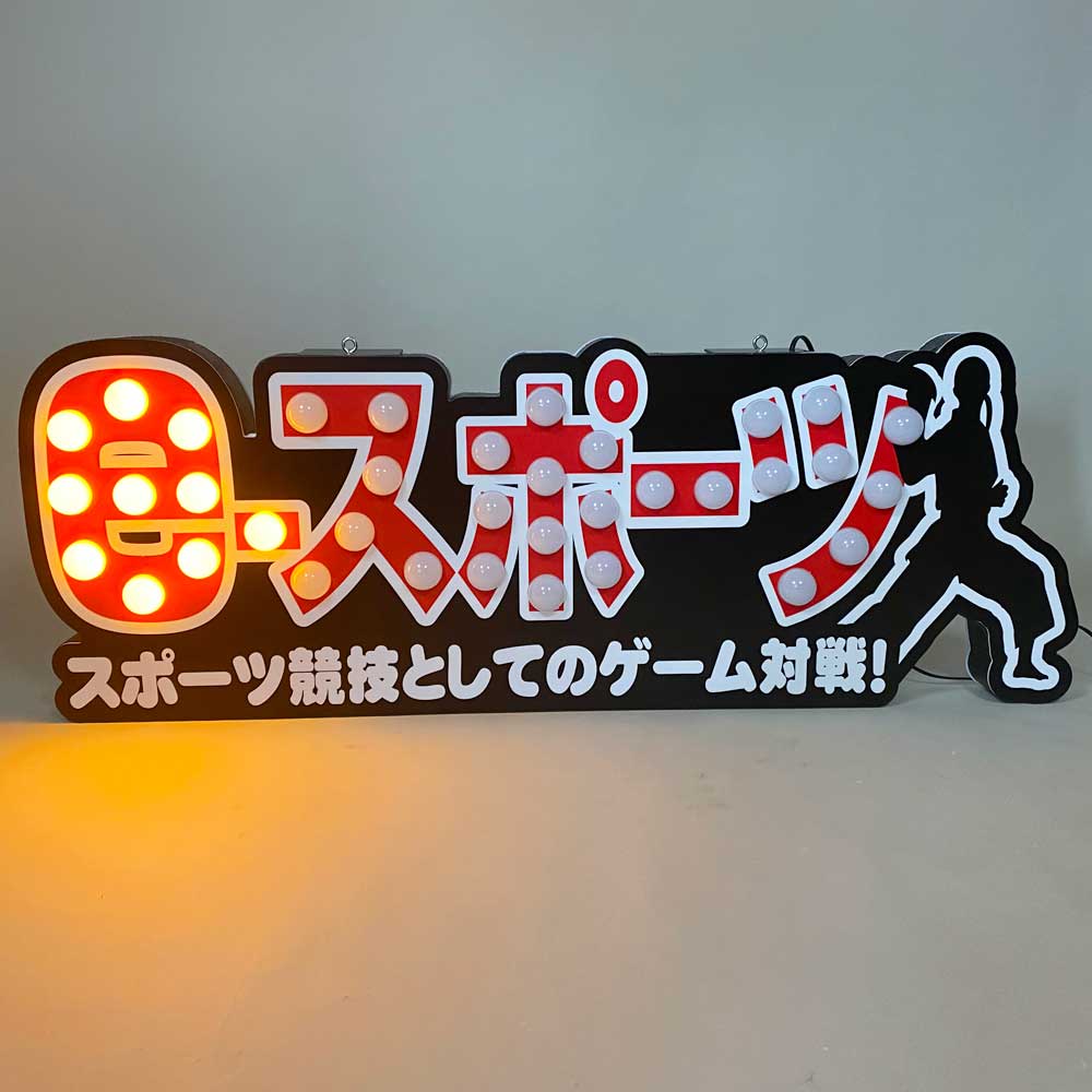 ドンキ ドン・キホーテ様 eスポーツ ゲーム 対戦 LED看板 屋内装飾 店内装飾 LED マーキーライト 06