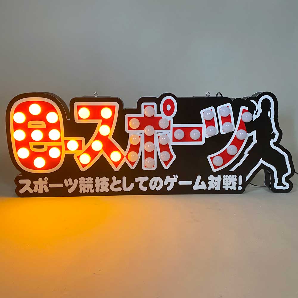 ドンキ ドン・キホーテ様 eスポーツ ゲーム 対戦 LED看板 屋内装飾 店内装飾 LED マーキーライト 07