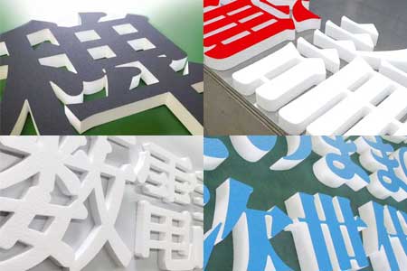 発泡スチロール文字 立体切り文字 文字看板 店内装飾 屋内装飾 塗装 オリジナルデザイン 02