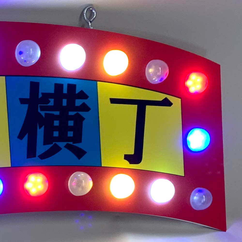 ドンキ ドン・キホーテ様 フォームライト LED看板 カタガミ横丁 屋内装飾 店内装飾 LED マーキーライト02