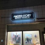 写真スタジオ PHOTO STORY(フォトストーリー)様 おしゃれなロゴデザイン 屋外用LED壁面看板 ファサードサイン シンプルサイン ルミネス ベースカラーがセピア、文字部分にホワイトのアクリルとLEDを使用 02