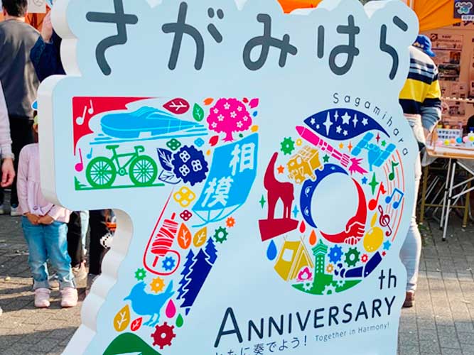 70周年オブジェ_桜まつり