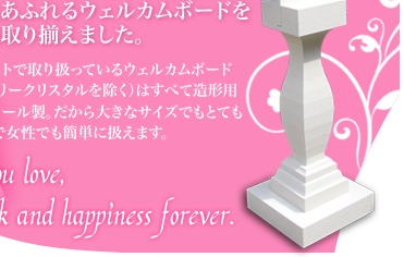 ウェルカムボードはすべて造形用スチロール製。大きなサイズでもとても軽量で女性でも簡単に扱えます。