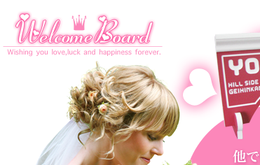 ウェルカムボード